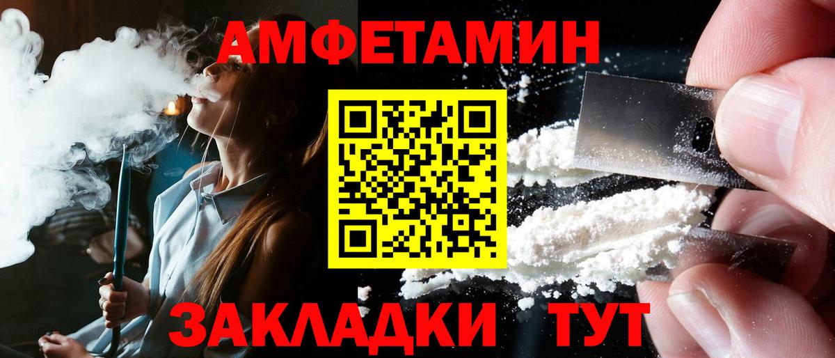 Миллерово  Амфетамин 97%  Amphetamine  Amphetamine  Вход с VPN 