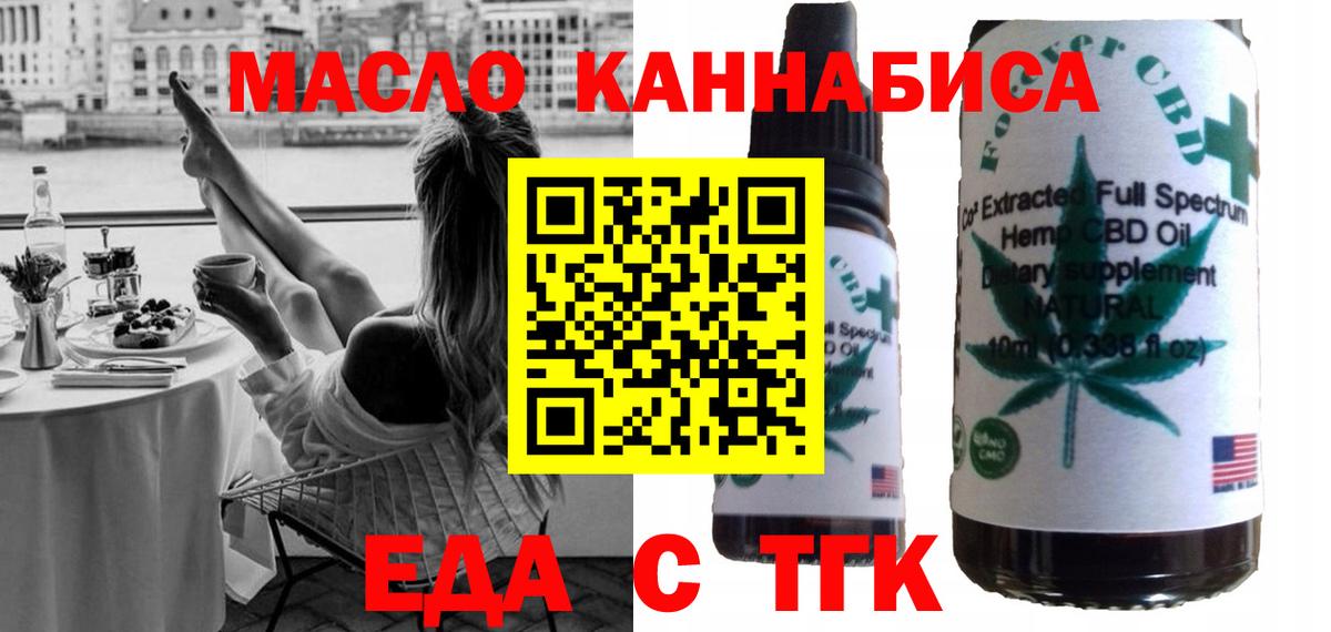 Миллерово  Печенье с ТГК марихуана  Вход с VPN 
