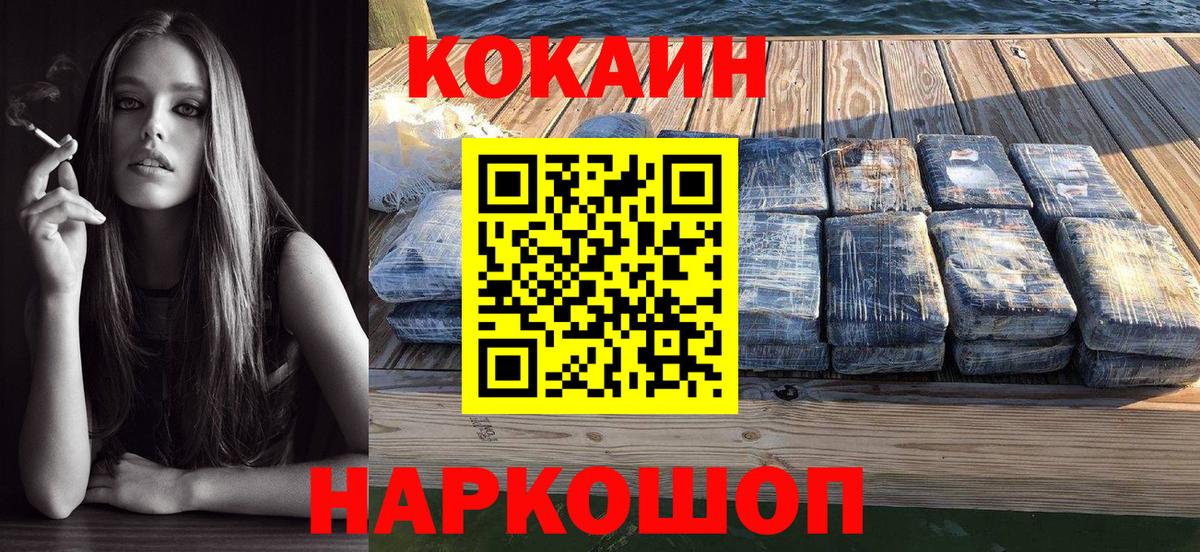 Cocaine  КОКАИН Боливия  Миллерово  Вход с VPN  COCAIN 97% 