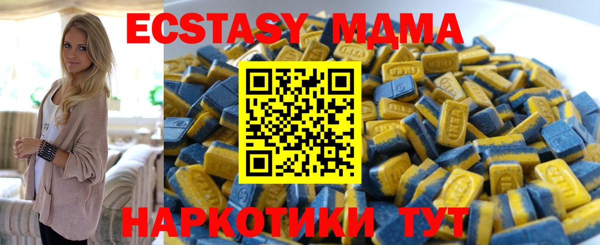 Ecstasy 300 mg Миллерово