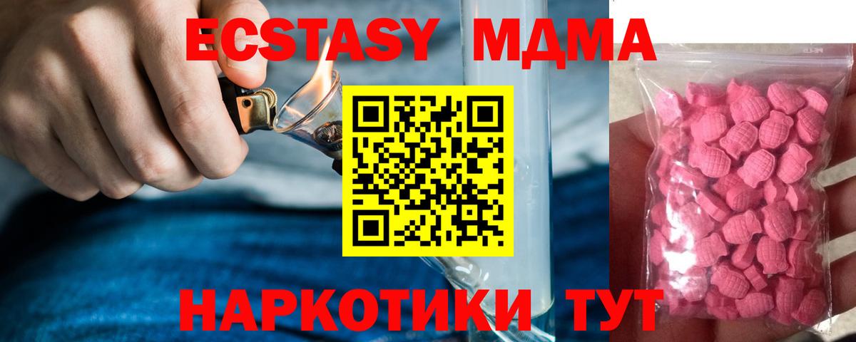 Экстази  Ecstasy 99%  Миллерово  Вход с VPN  Экстази Cube 