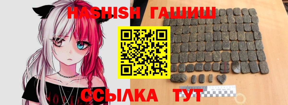 Гашиш Изолятор Миллерово