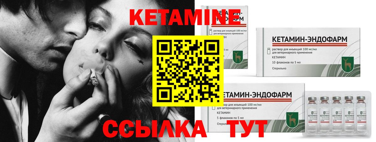 Кетамин ketamine  Вход с VPN  Миллерово 