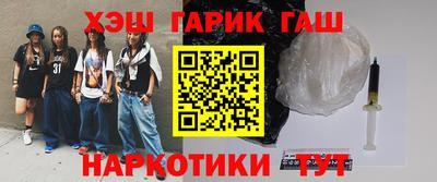 героин Шебекино