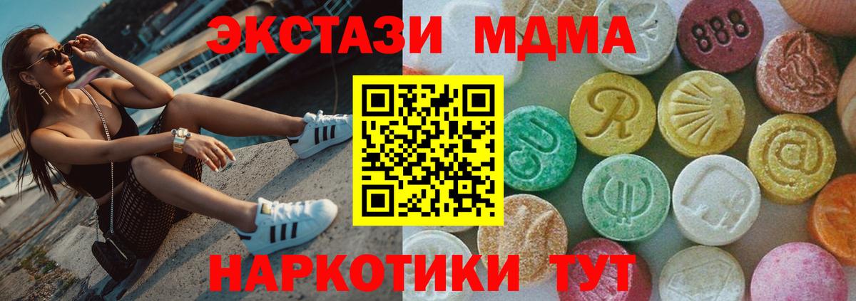 МДМА VHQ  МДМА crystal  Вход с VPN  Миллерово 