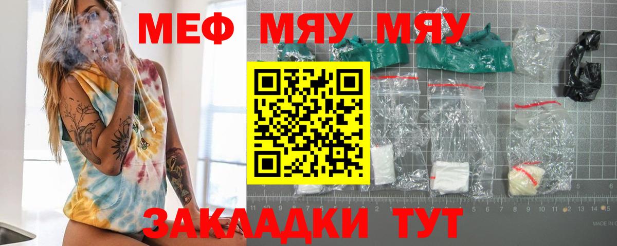 блэк спрут   МЯУ-МЯУ mephedrone  Вход с VPN  Мефедрон  Миллерово  Мефедрон мяу мяу 