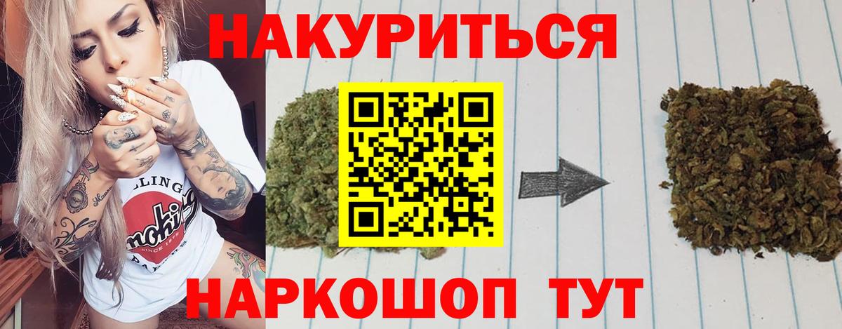 Миллерово  Марихуана OG Kush  Шишки марихуана гибрид  Вход с VPN 